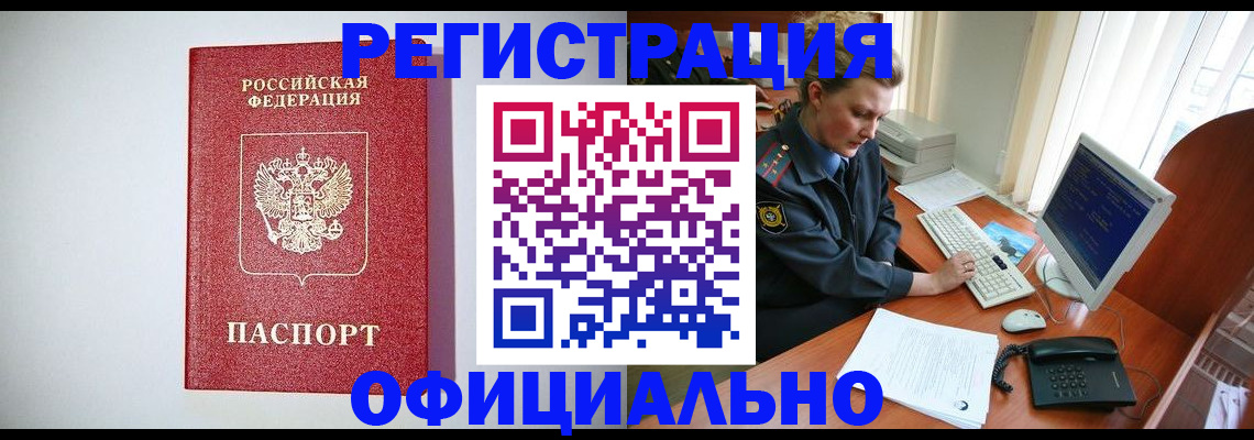 прописка поиск в Почепе