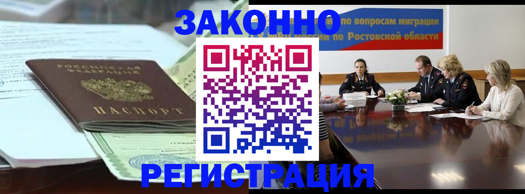 прописка в квартире в Почепе