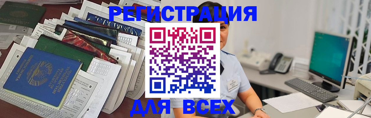 временная регистрация госуслуги в Почепе
